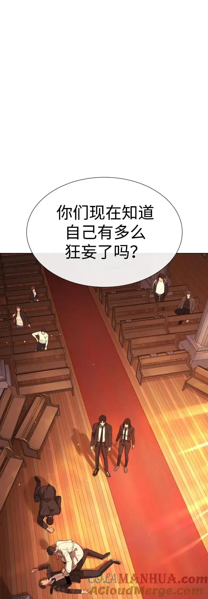《杀手巴德罗》[第12话] 使徒图49