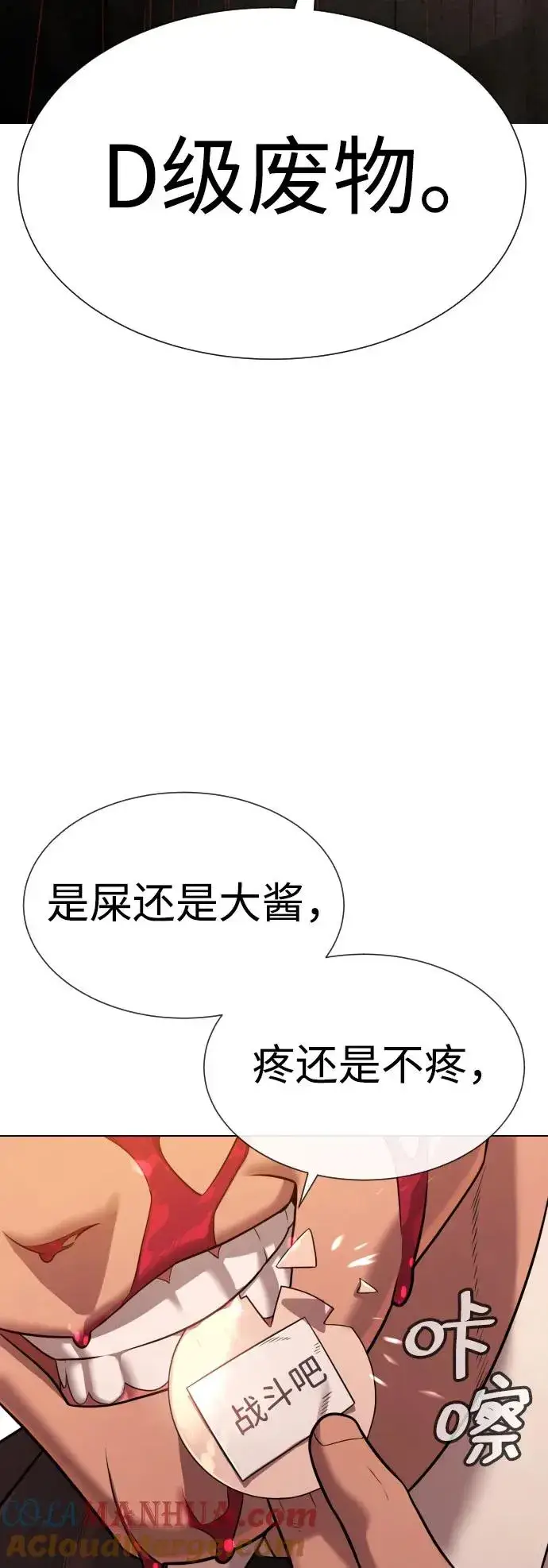 《杀手巴德罗》[第12话] 使徒图5