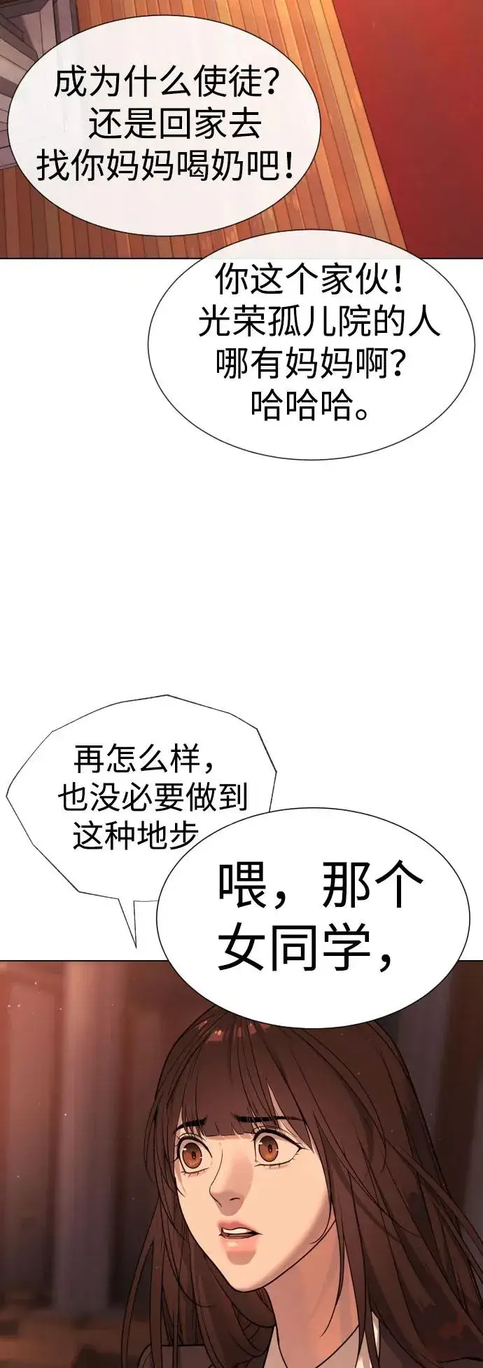 《杀手巴德罗》[第12话] 使徒图50