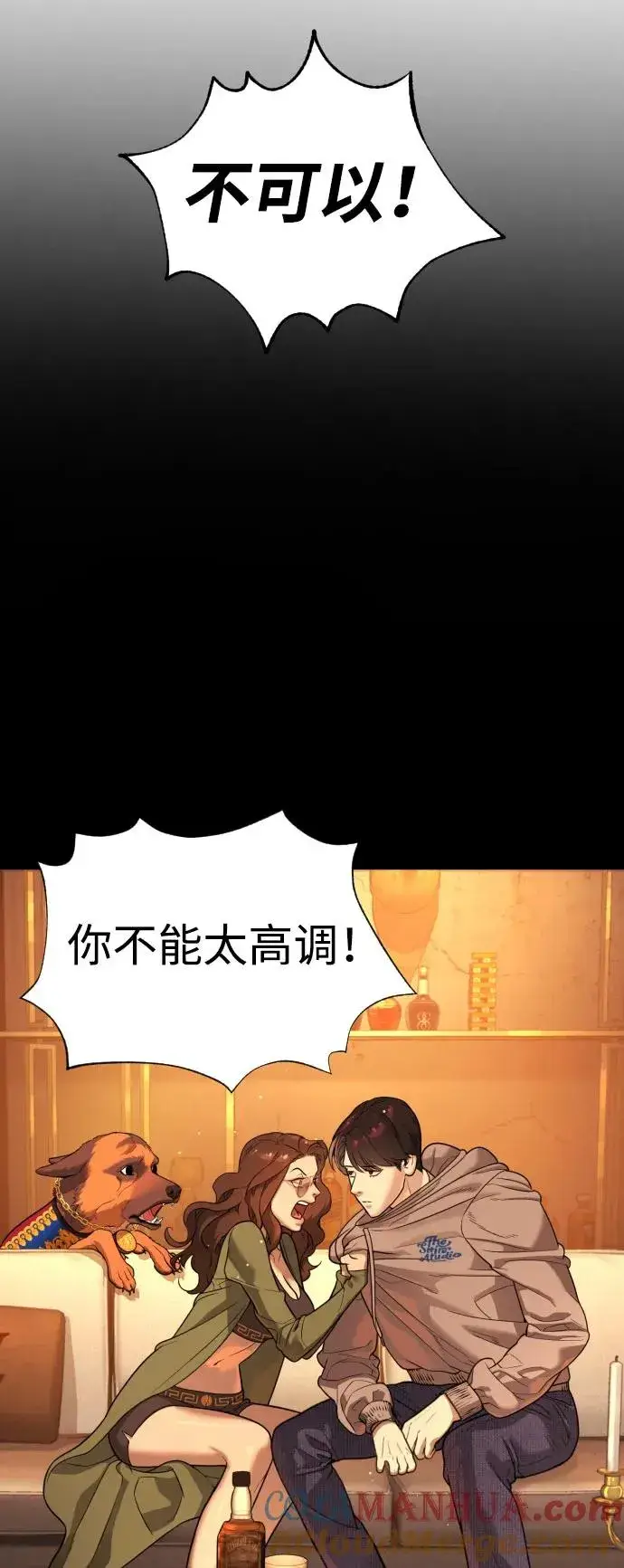《杀手巴德罗》[第12话] 使徒图57