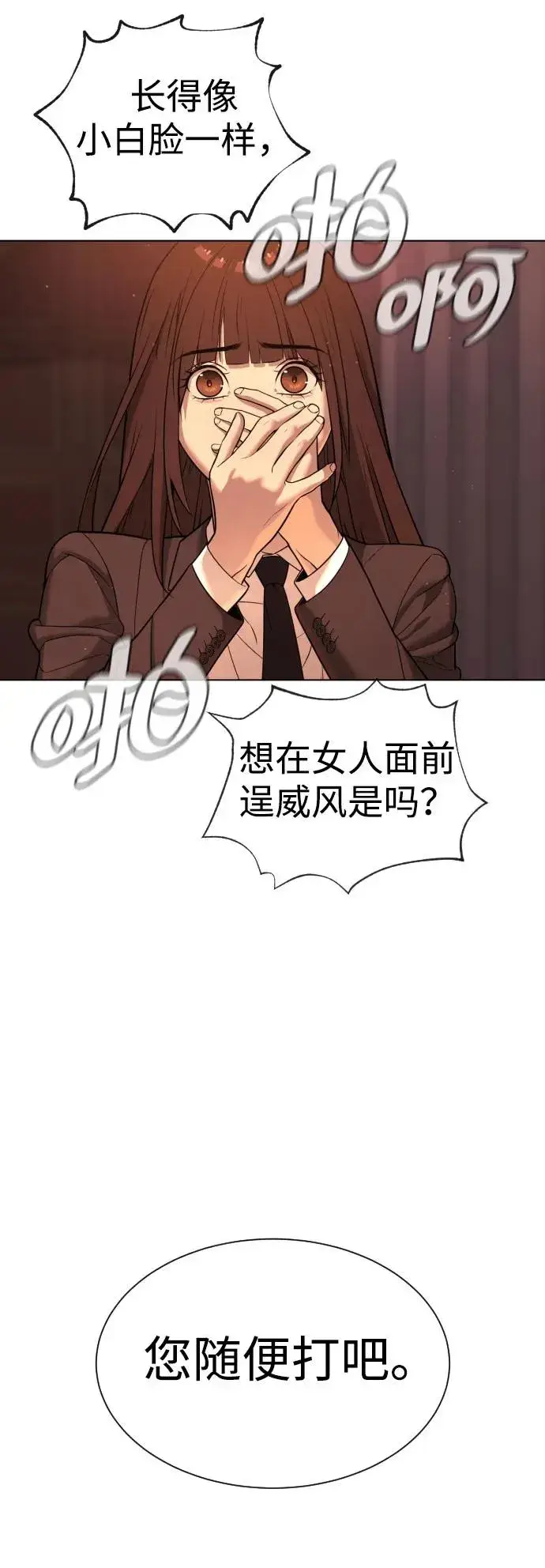 《杀手巴德罗》[第12话] 使徒图62