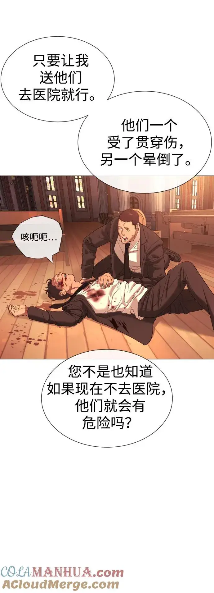 《杀手巴德罗》[第12话] 使徒图65