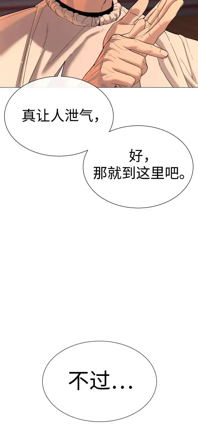 《杀手巴德罗》[第12话] 使徒图68