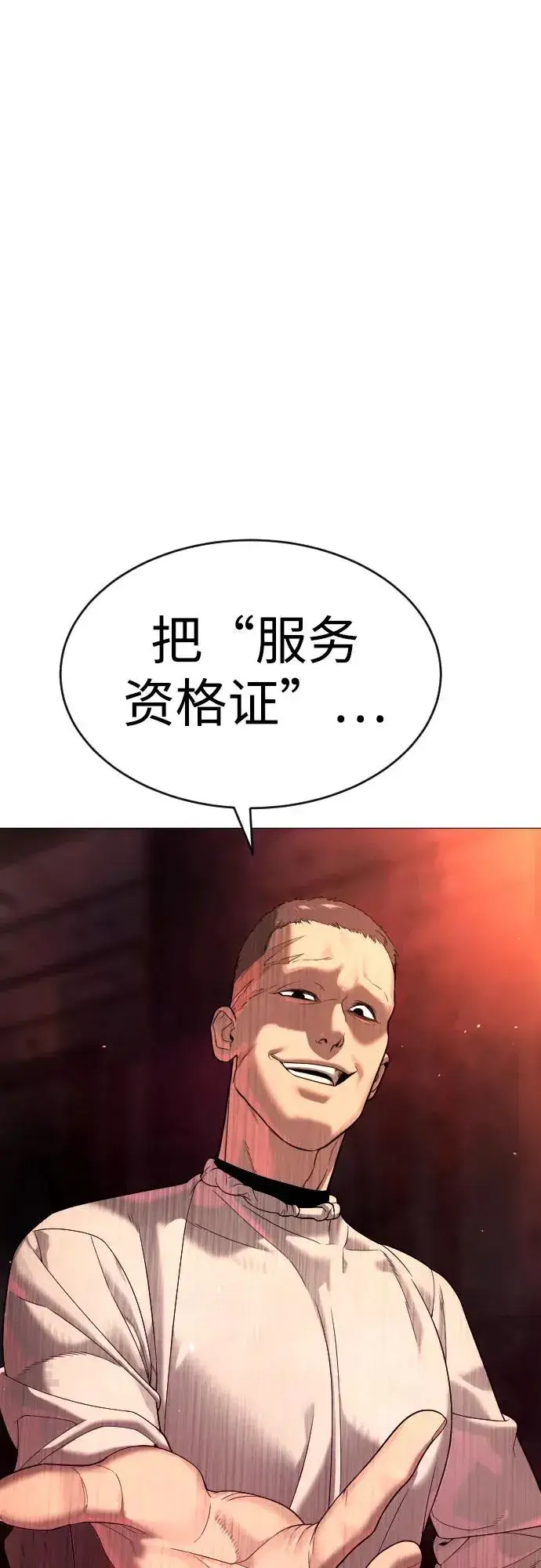 《杀手巴德罗》[第12话] 使徒图70
