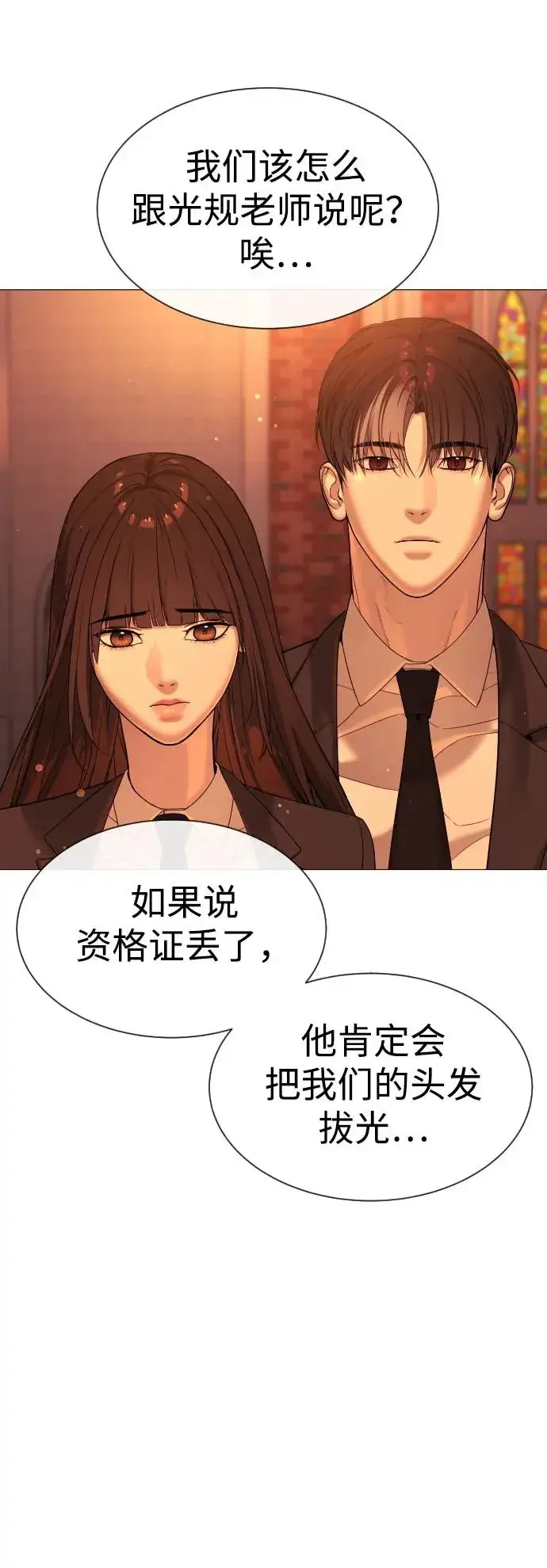 《杀手巴德罗》[第12话] 使徒图75