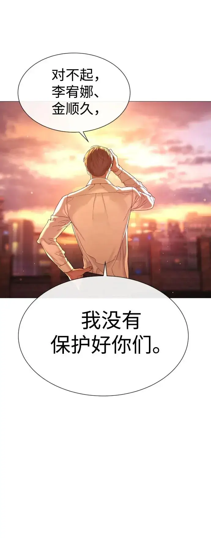《杀手巴德罗》[第12话] 使徒图76