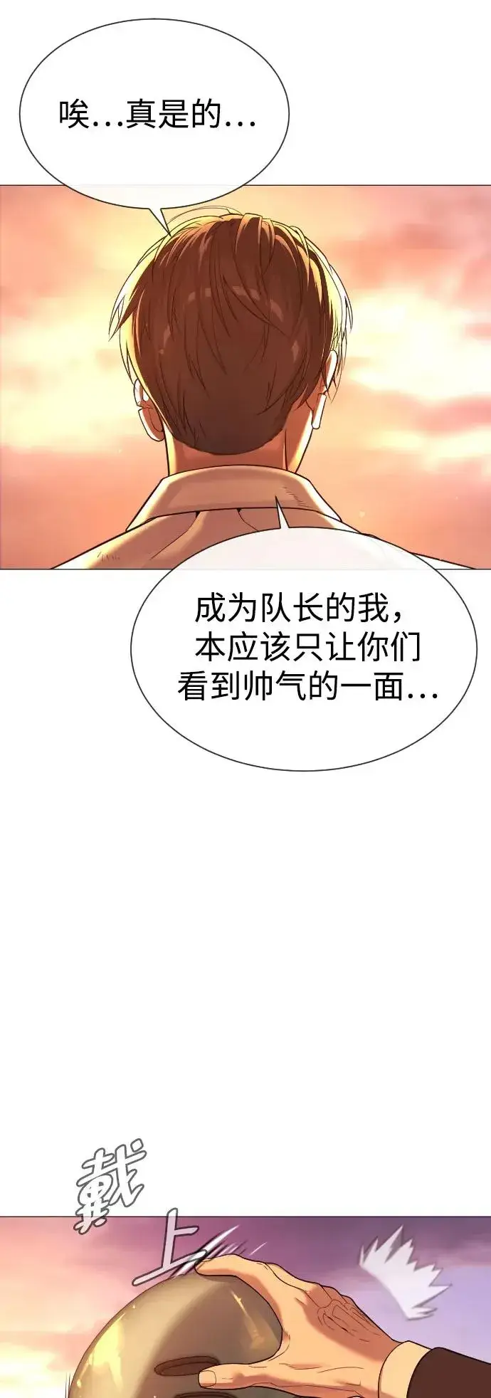 《杀手巴德罗》[第12话] 使徒图78