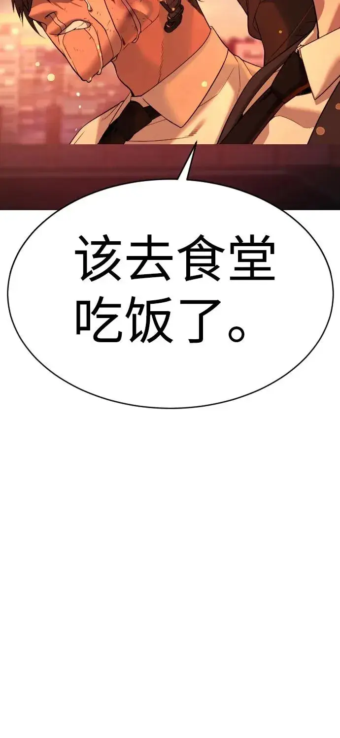 《杀手巴德罗》[第12话] 使徒图80