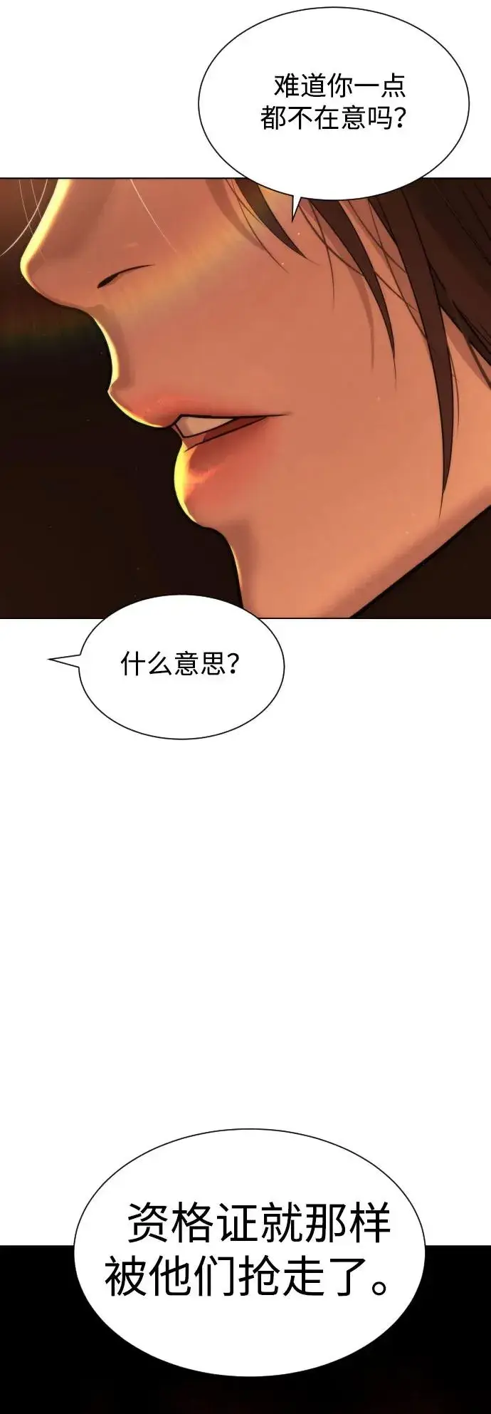 《杀手巴德罗》[第12话] 使徒图87