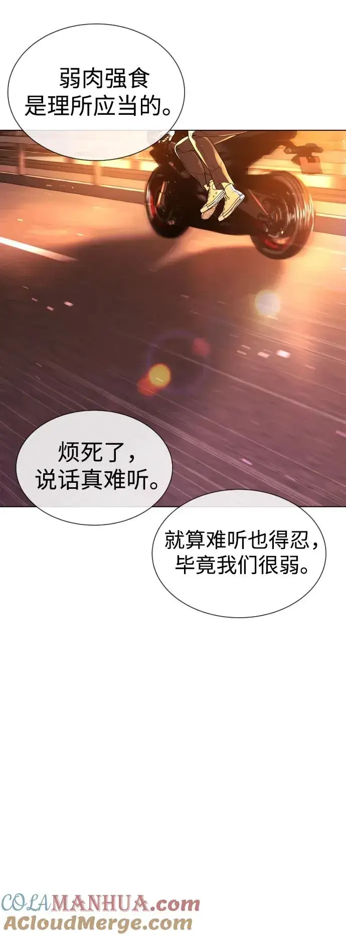 《杀手巴德罗》[第12话] 使徒图89