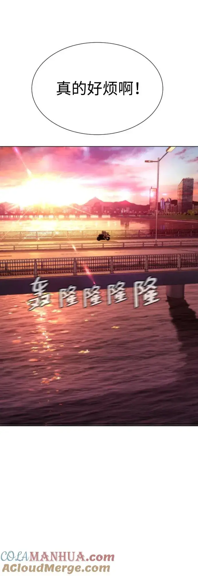 《杀手巴德罗》[第12话] 使徒图93