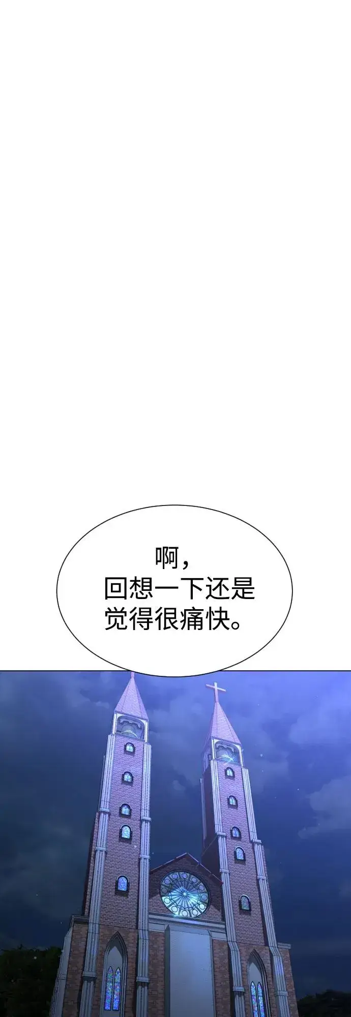 《杀手巴德罗》[第12话] 使徒图94