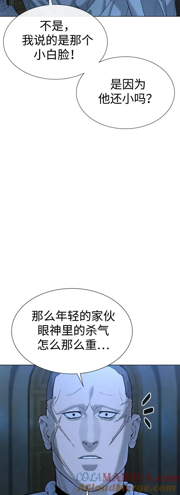 《杀手巴德罗》[第12话] 使徒图97
