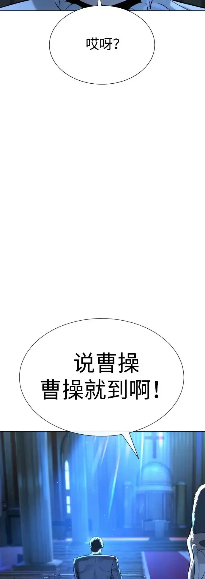 《杀手巴德罗》[第12话] 使徒图98