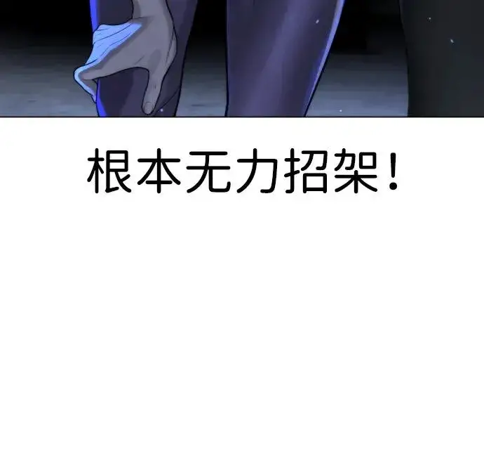 《杀手巴德罗》[第13话] 想变强吗？图106