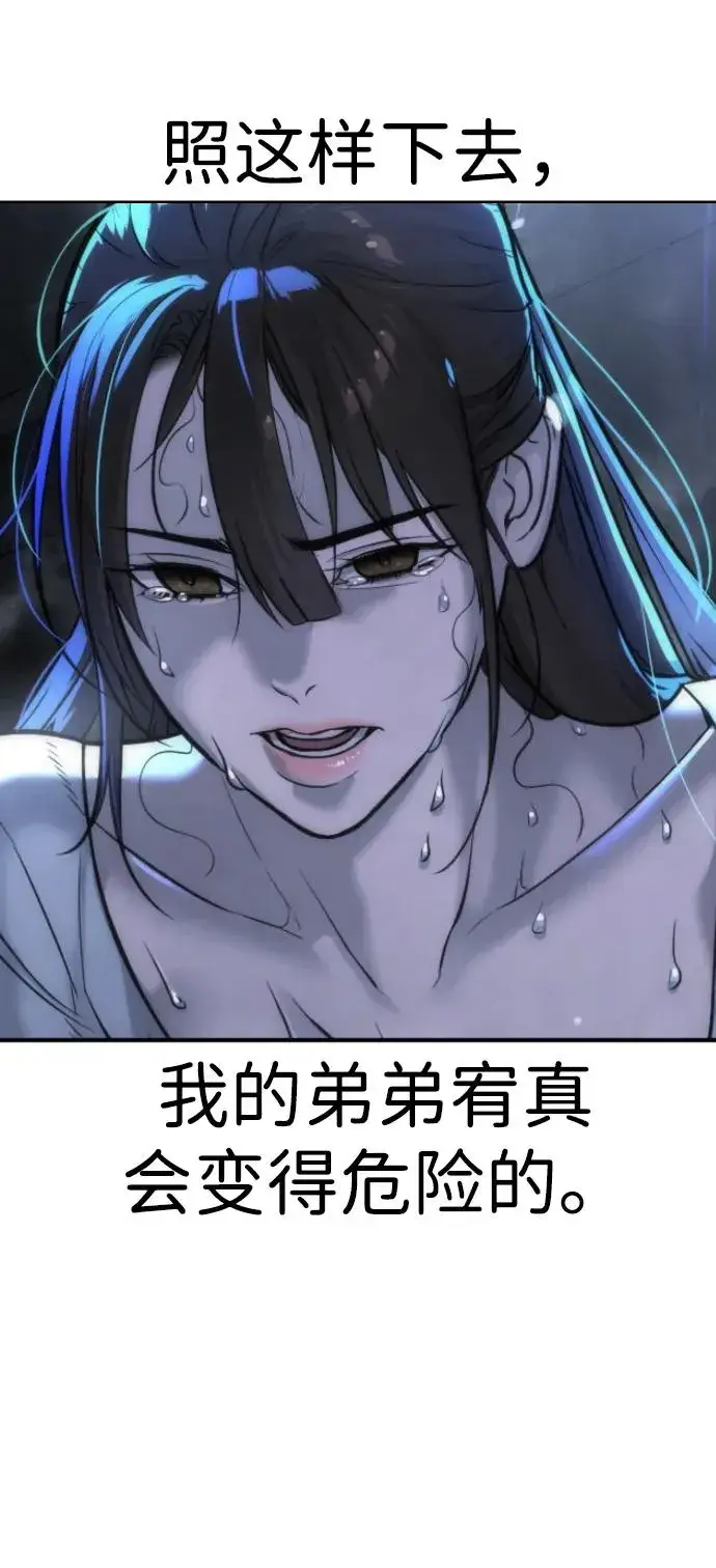 《杀手巴德罗》[第13话] 想变强吗？图107
