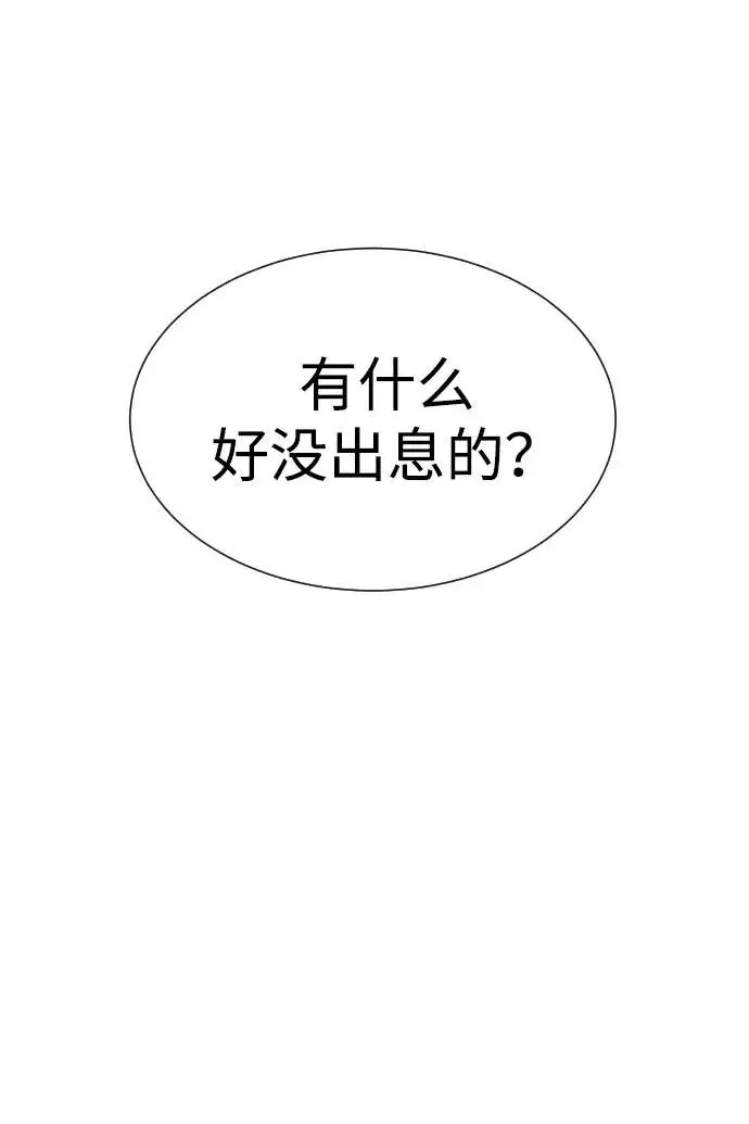 《杀手巴德罗》[第13话] 想变强吗？图108