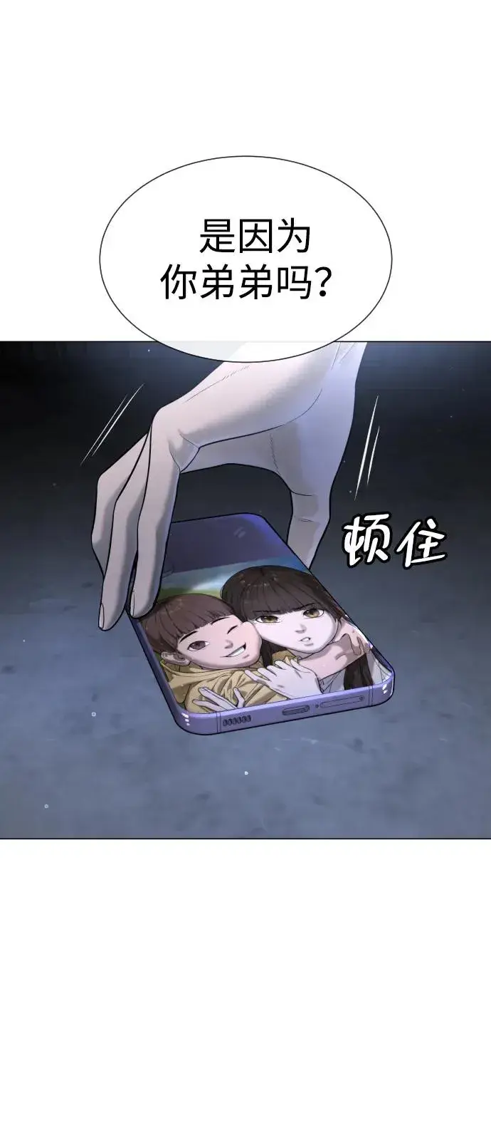 《杀手巴德罗》[第13话] 想变强吗？图112