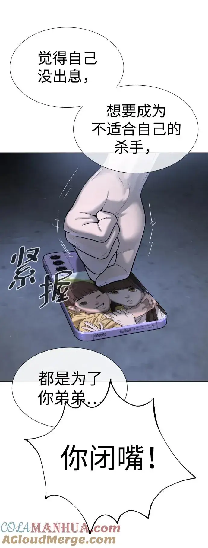 《杀手巴德罗》[第13话] 想变强吗？图113
