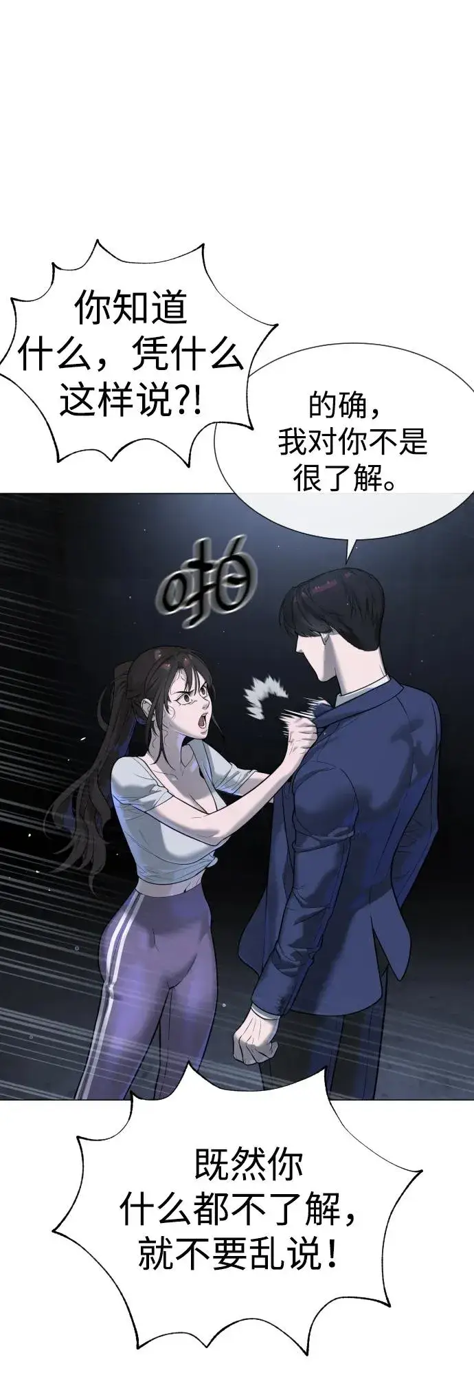 《杀手巴德罗》[第13话] 想变强吗？图114