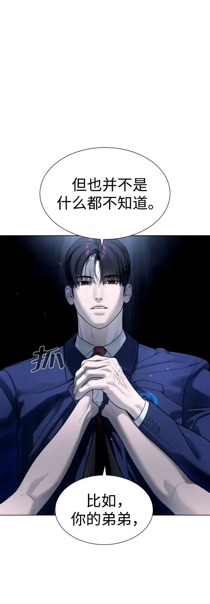 《杀手巴德罗》[第13话] 想变强吗？图115