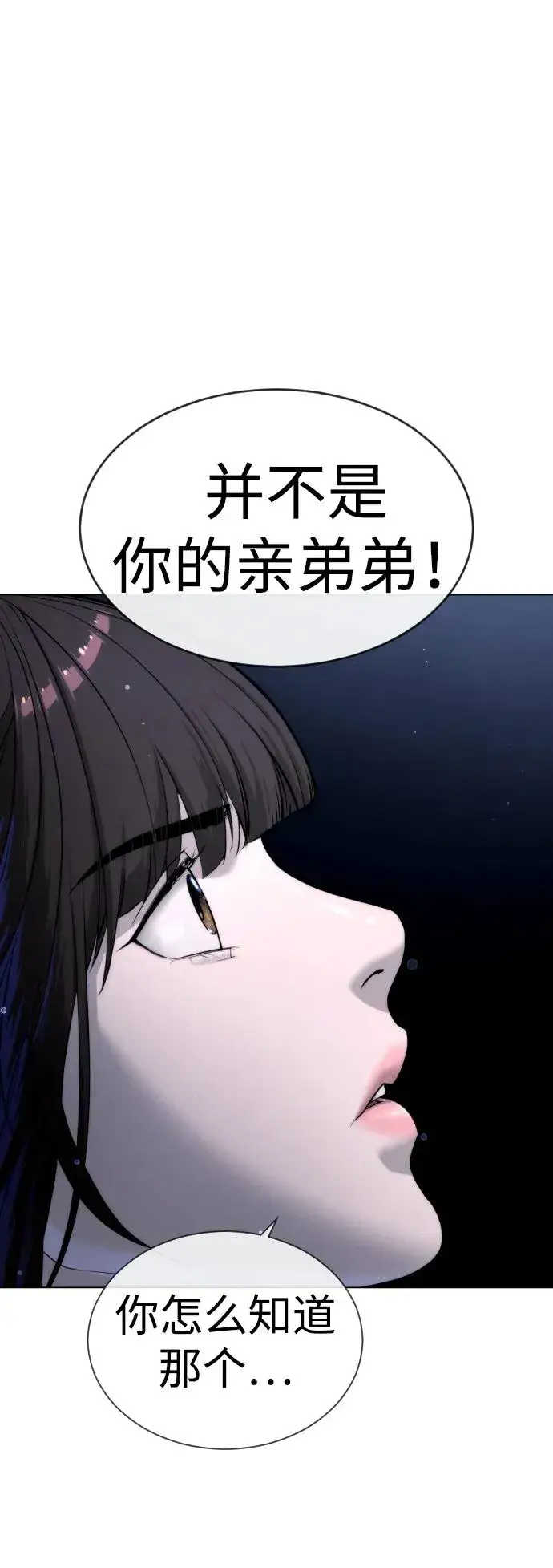 《杀手巴德罗》[第13话] 想变强吗？图116