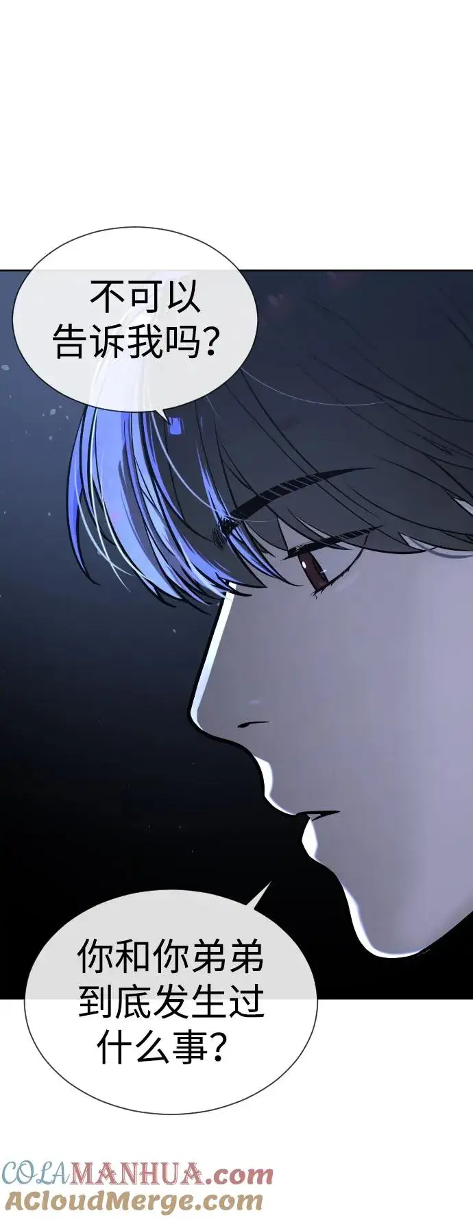 《杀手巴德罗》[第13话] 想变强吗？图117