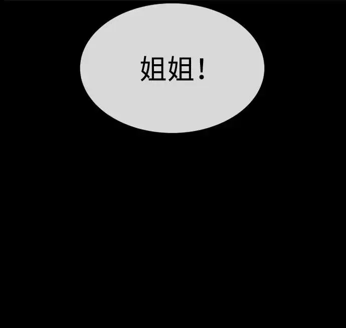 《杀手巴德罗》[第13话] 想变强吗？图119