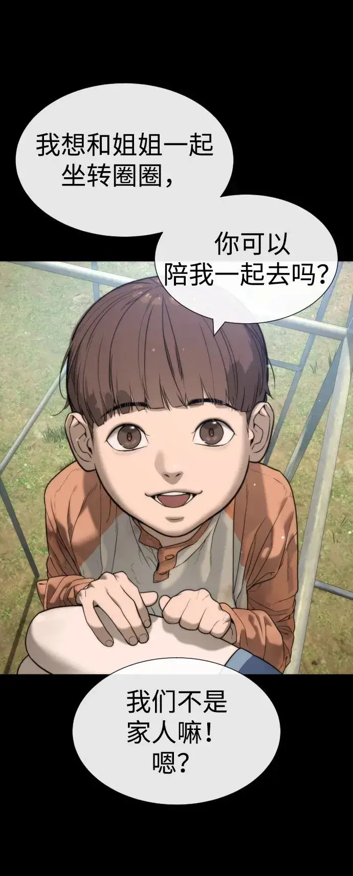 《杀手巴德罗》[第13话] 想变强吗？图120