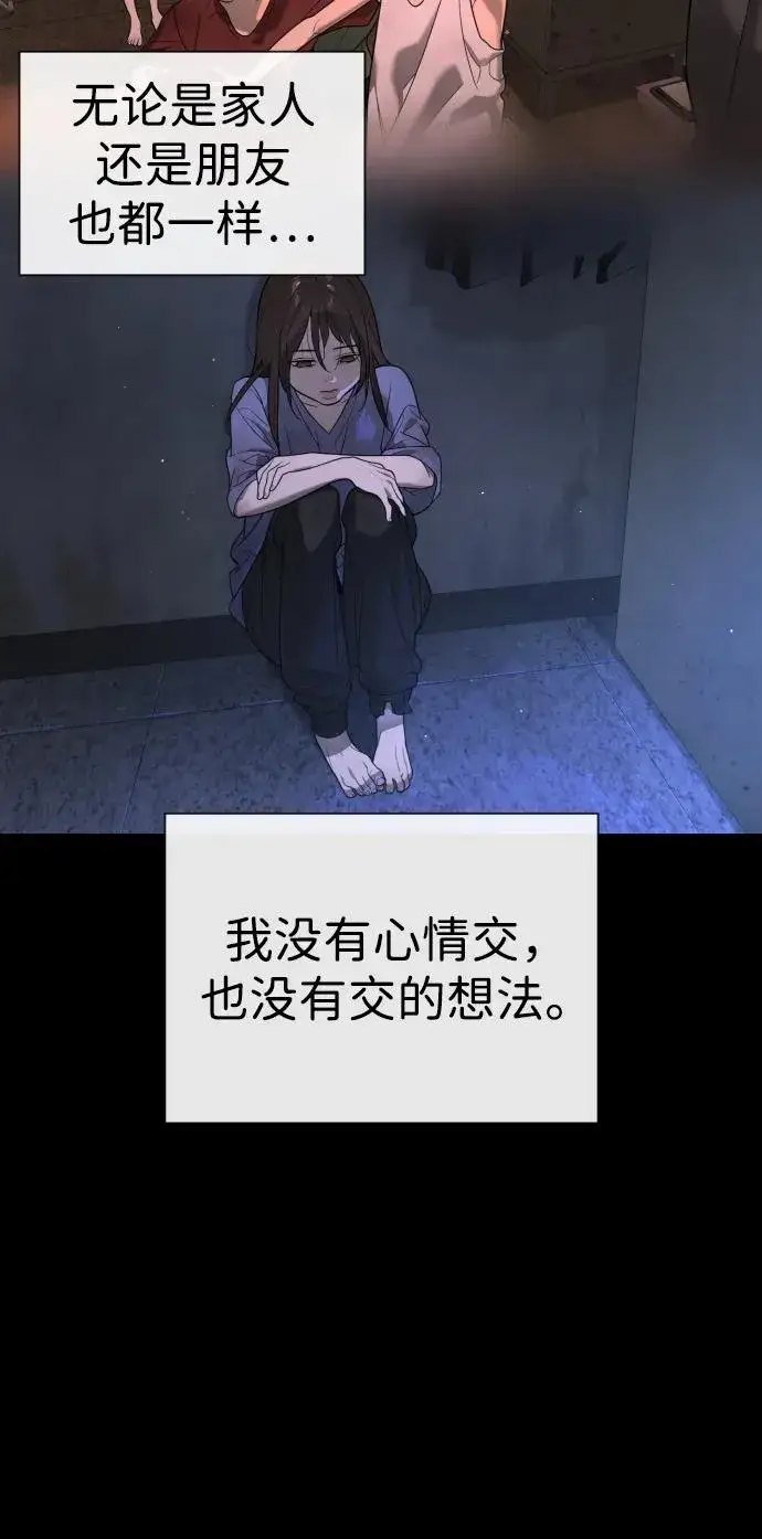 《杀手巴德罗》[第13话] 想变强吗？图126