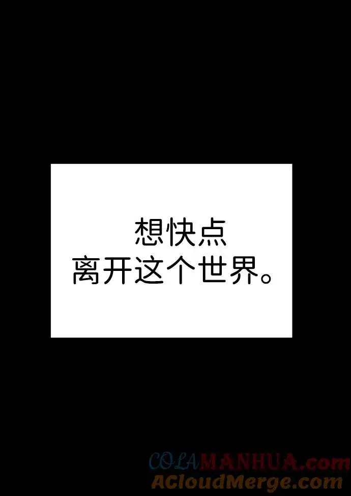 《杀手巴德罗》[第13话] 想变强吗？图129