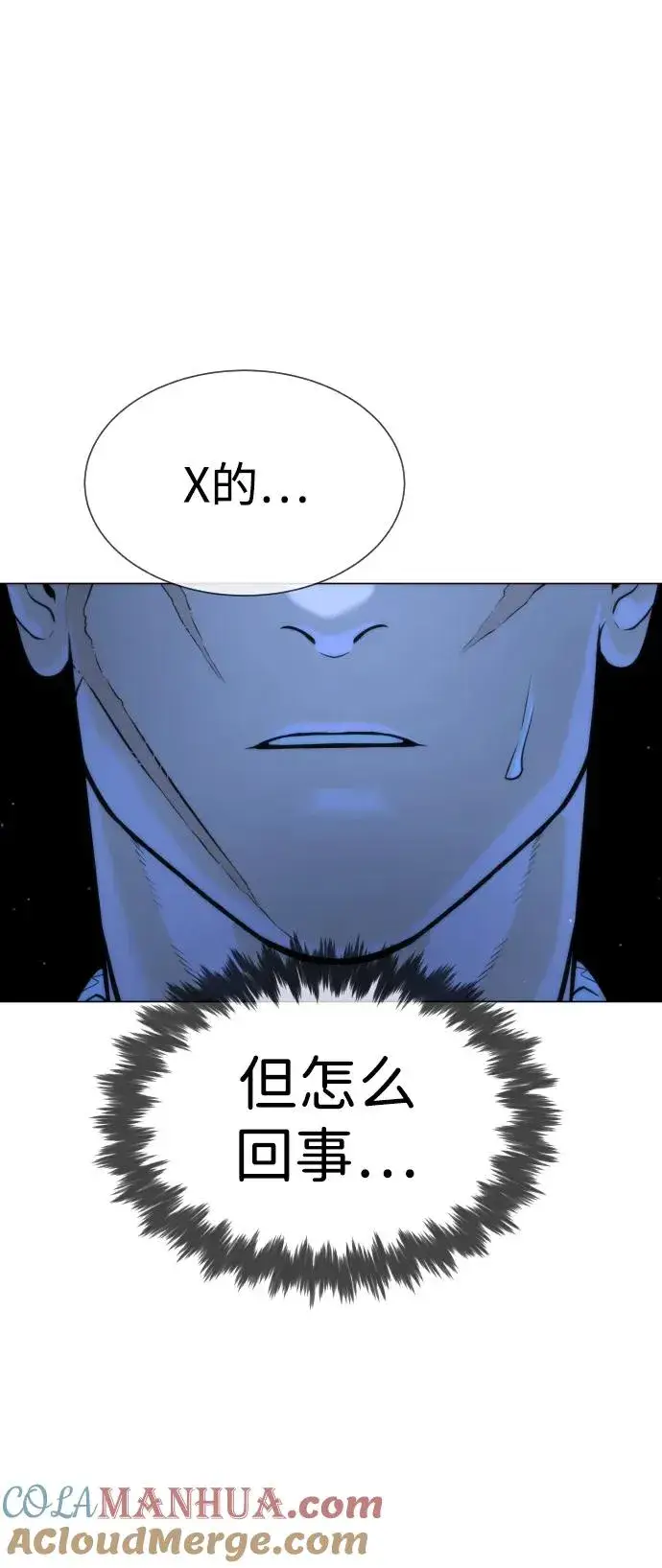 《杀手巴德罗》[第13话] 想变强吗？图13