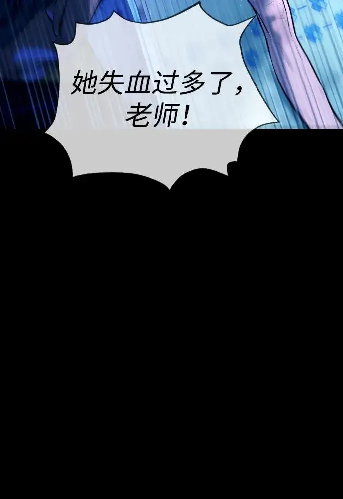 《杀手巴德罗》[第13话] 想变强吗？图131