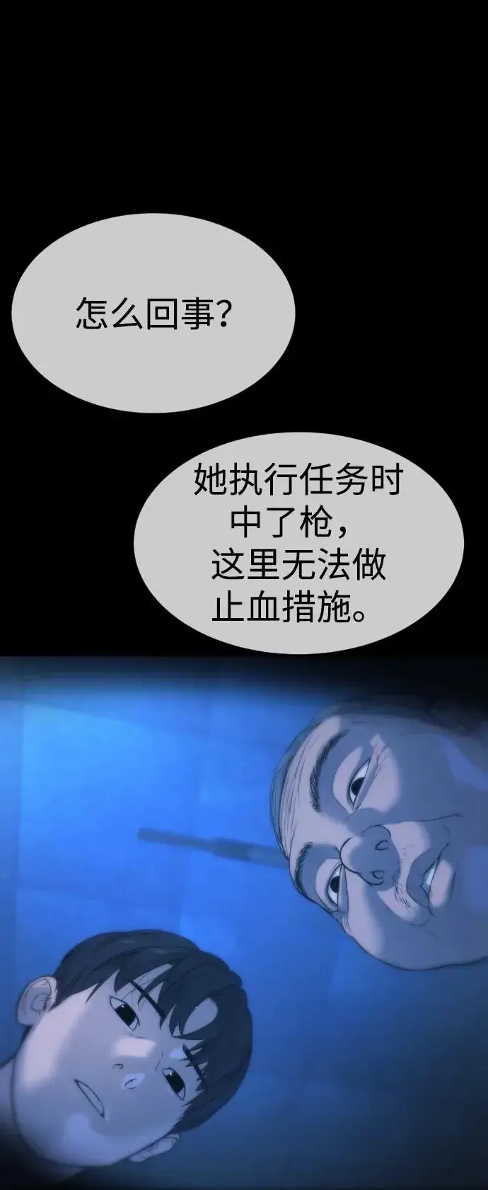《杀手巴德罗》[第13话] 想变强吗？图132