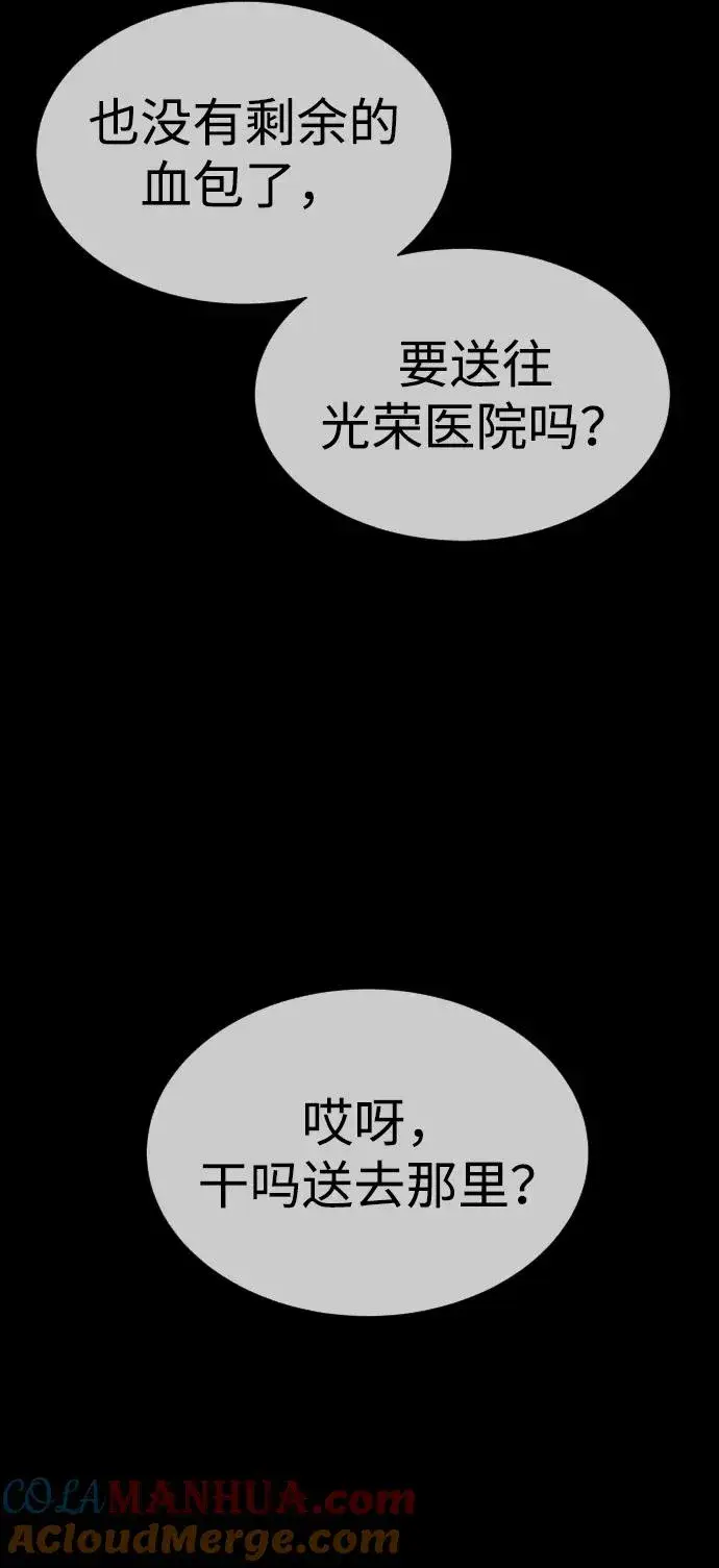 《杀手巴德罗》[第13话] 想变强吗？图133