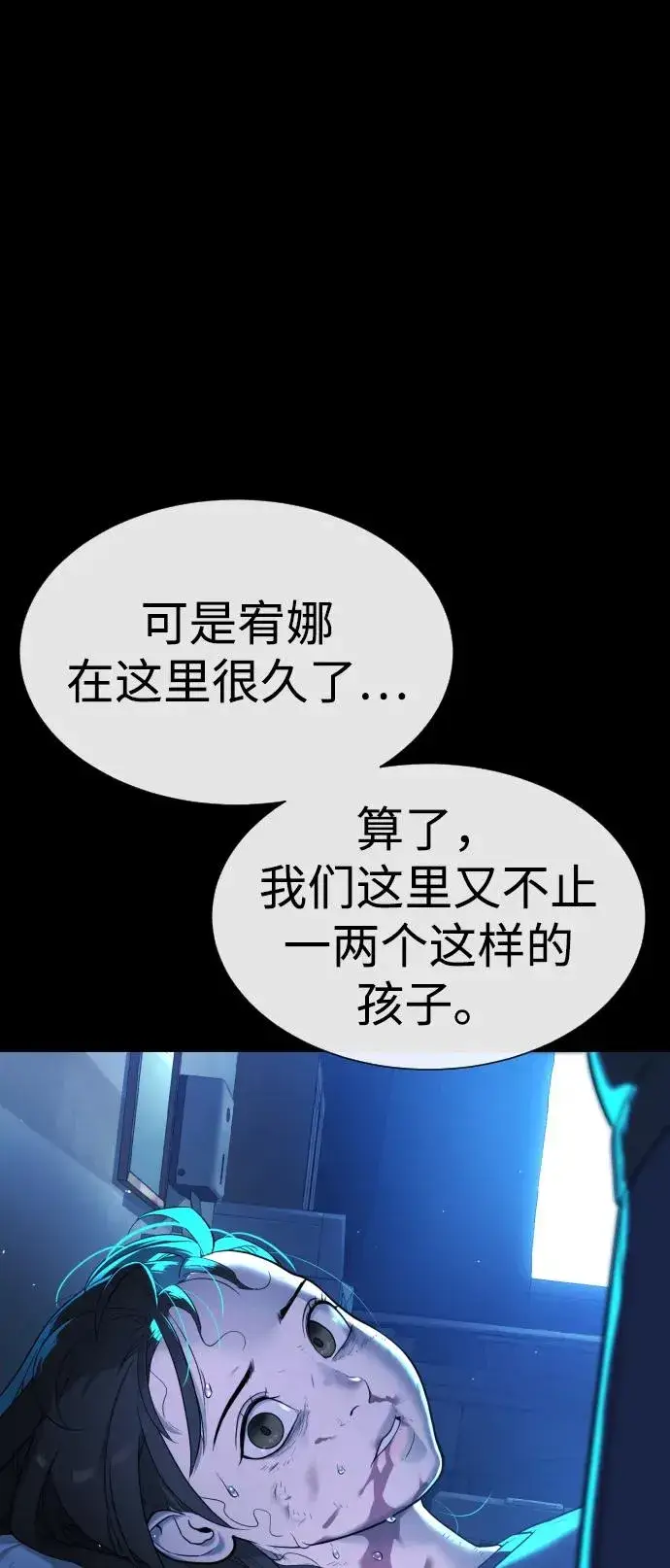 《杀手巴德罗》[第13话] 想变强吗？图135