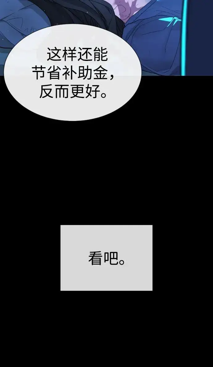 《杀手巴德罗》[第13话] 想变强吗？图136