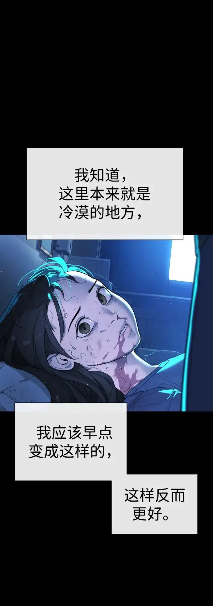 《杀手巴德罗》[第13话] 想变强吗？图138