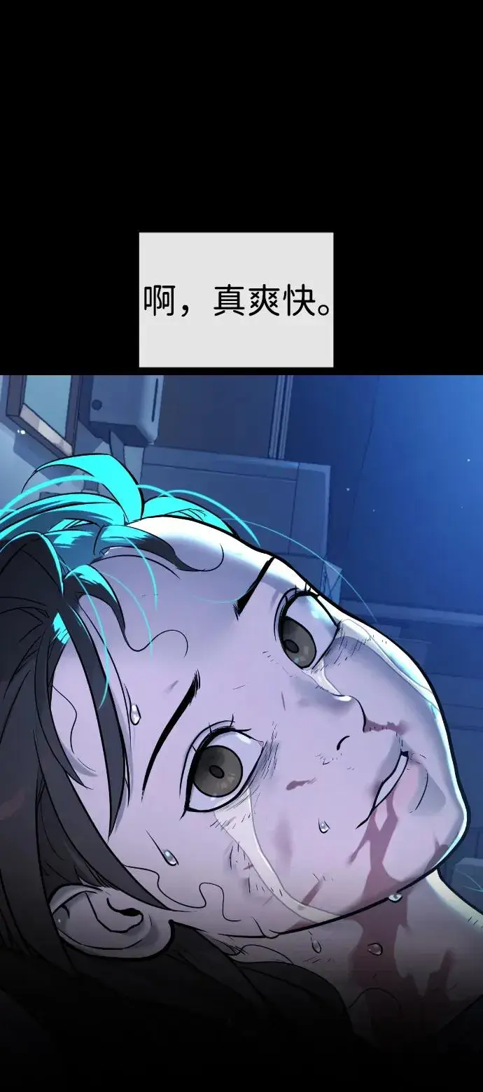 《杀手巴德罗》[第13话] 想变强吗？图139