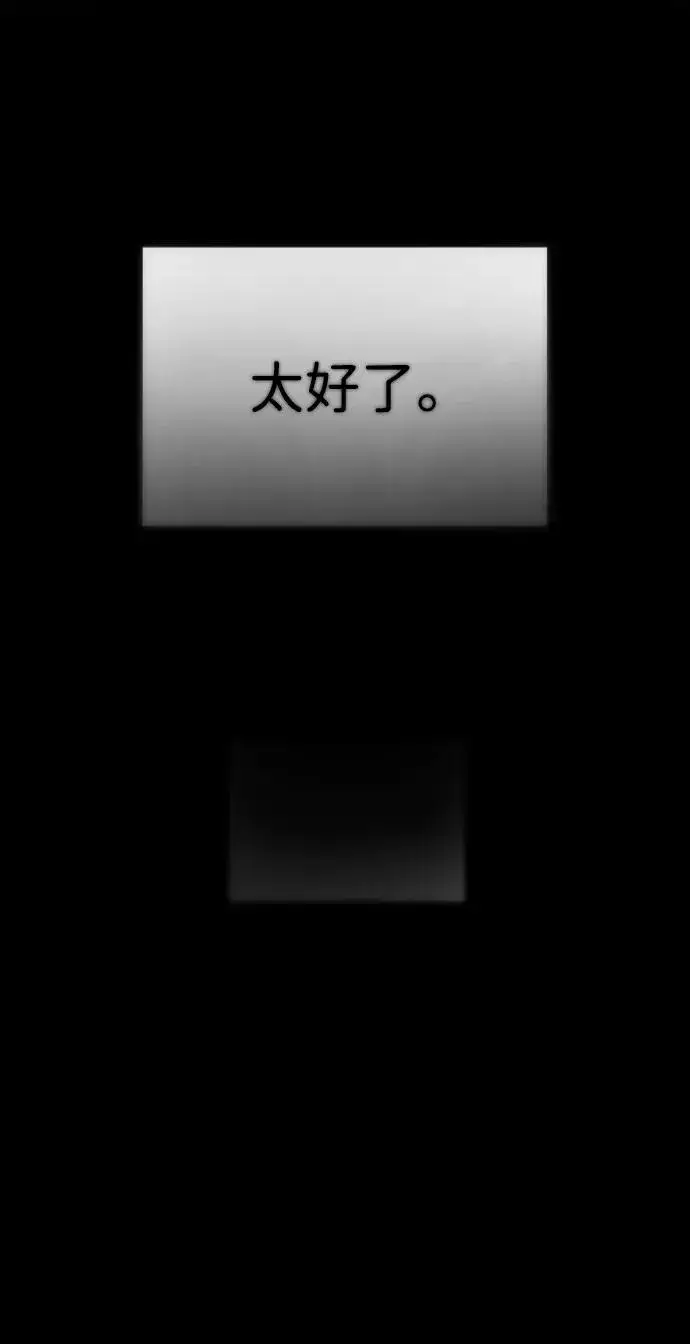 《杀手巴德罗》[第13话] 想变强吗？图140