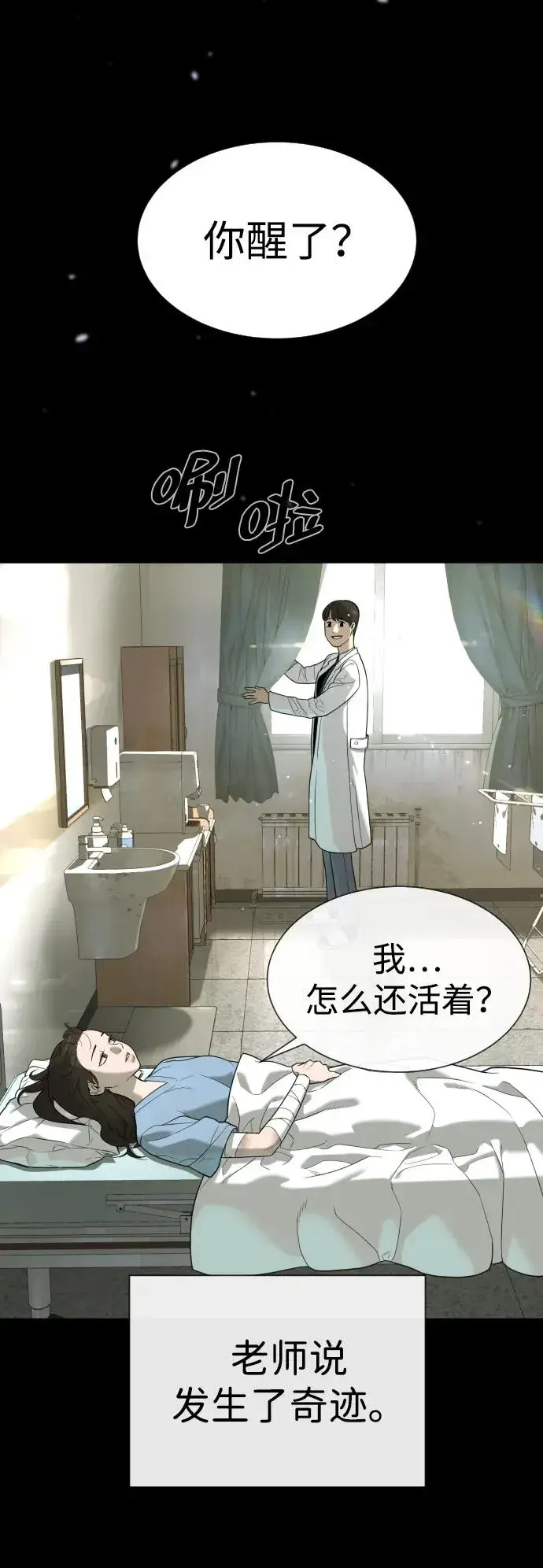 《杀手巴德罗》[第13话] 想变强吗？图142