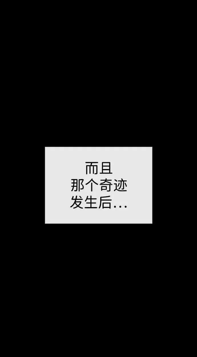 《杀手巴德罗》[第13话] 想变强吗？图143