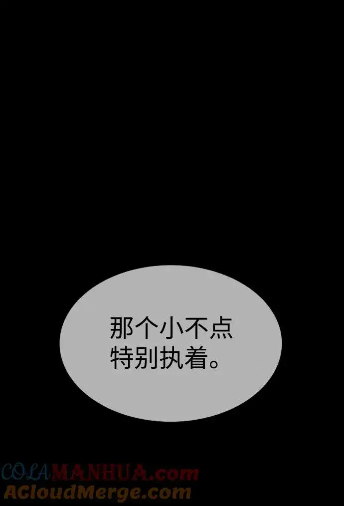 《杀手巴德罗》[第13话] 想变强吗？图145