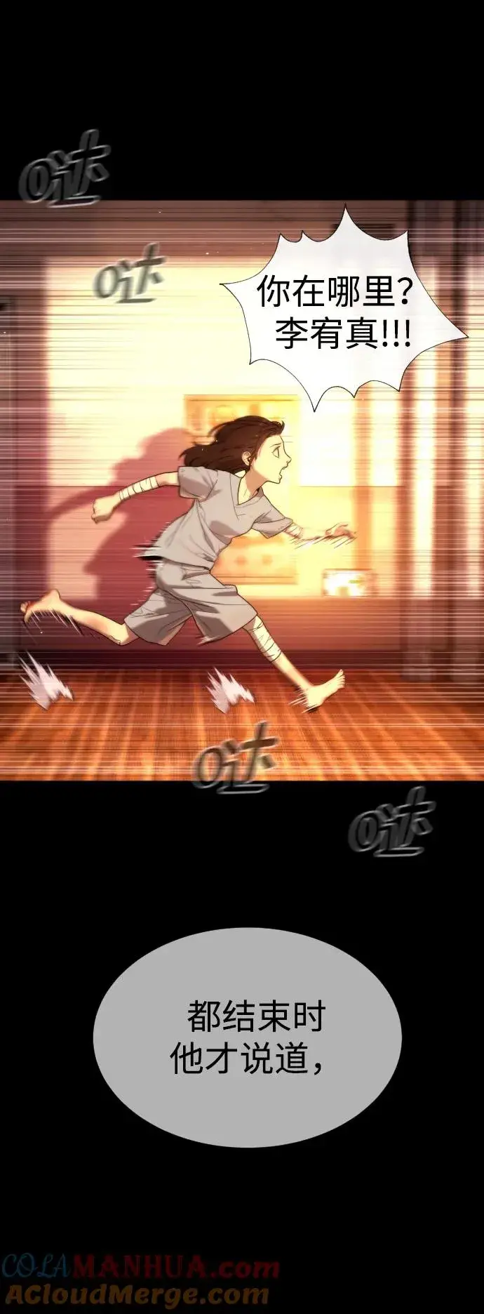 《杀手巴德罗》[第13话] 想变强吗？图149