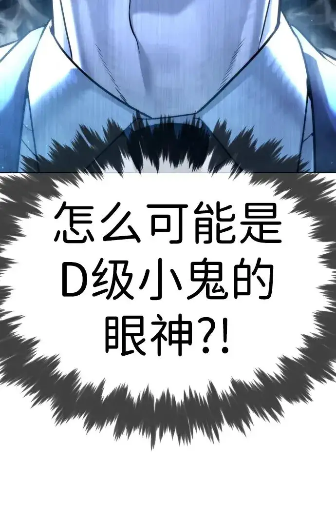 《杀手巴德罗》[第13话] 想变强吗？图15