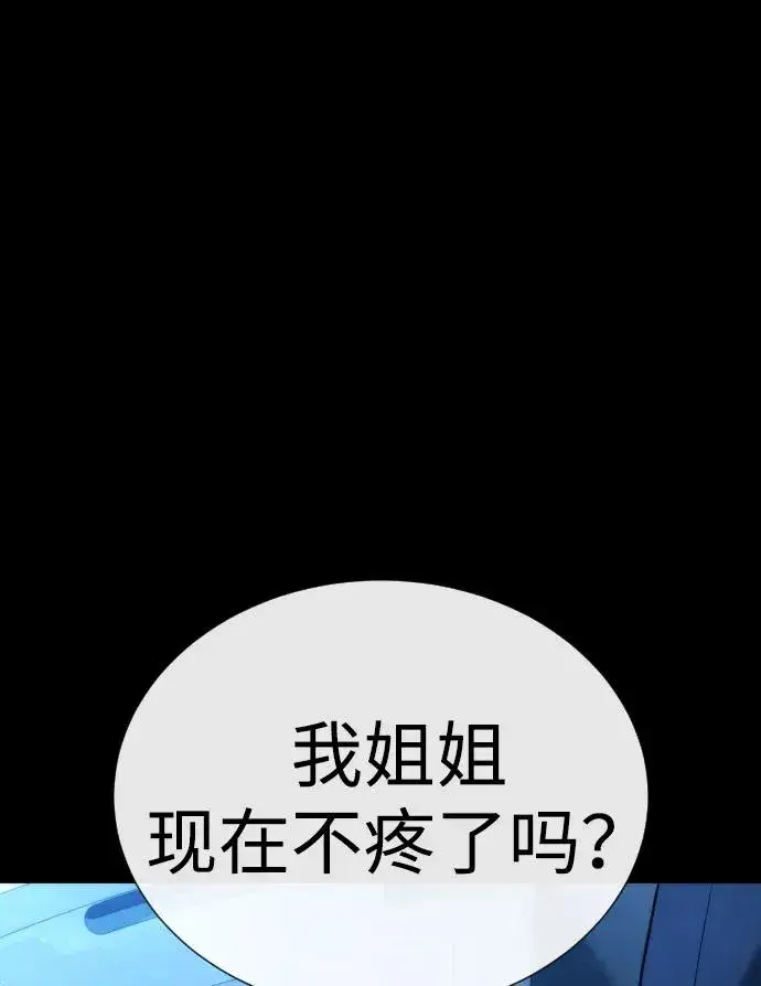 《杀手巴德罗》[第13话] 想变强吗？图150