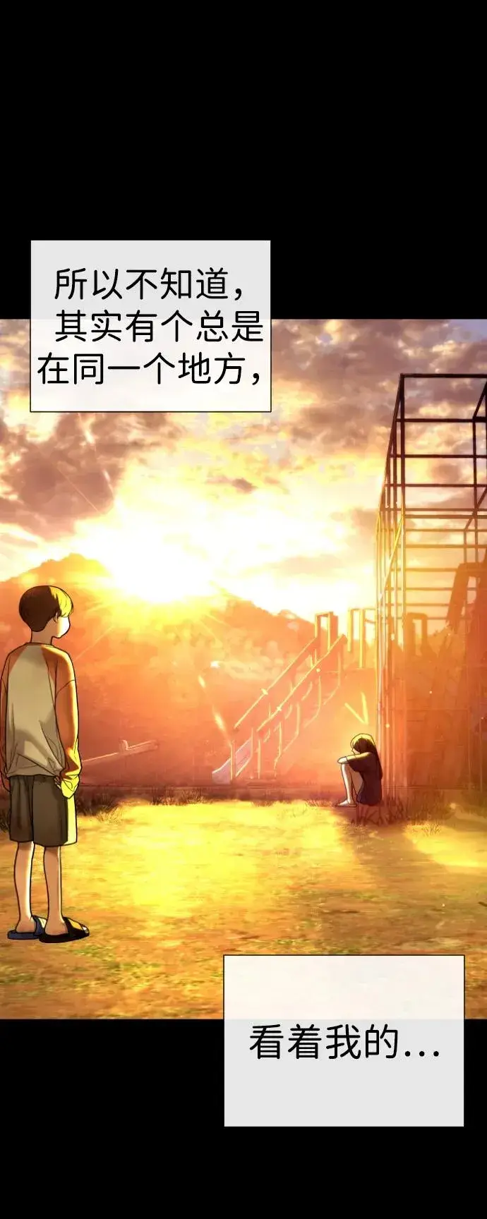 《杀手巴德罗》[第13话] 想变强吗？图154