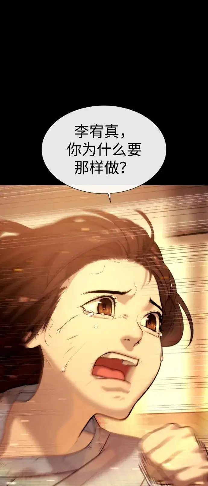 《杀手巴德罗》[第13话] 想变强吗？图155