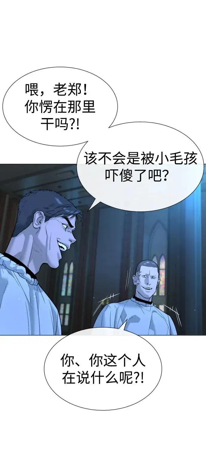 《杀手巴德罗》[第13话] 想变强吗？图16
