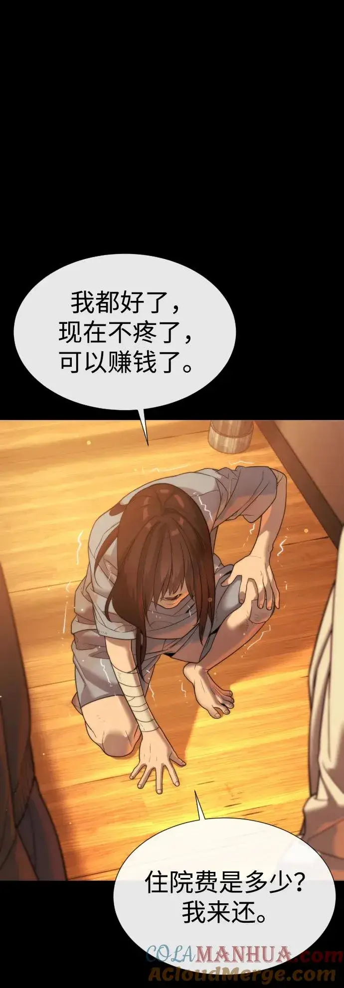 《杀手巴德罗》[第13话] 想变强吗？图161